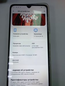 Б/в Мобільний телефон Motorola moto g06 4g 4/64gb 01-200888070