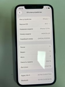 Б/в Мобільний телефон Apple iphone 12 pro 256gb 01-200907164