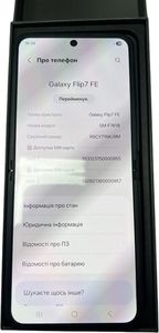 Б/в Мобільний телефон Samsung galaxy flip7 fe 8/256gb 01-200891896