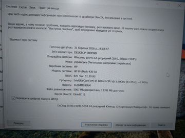 Б/в Ноутбук Hp 13/core i5 8265u ddr4/16gb ddr4/ssd 256 gb/*інтегрована 01-200912467