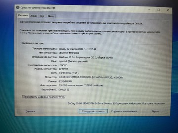 Б/в Ноутбук Lenovo 15/core i5 3320m ddr3/8gb ddr3/ssd 250 gb/*інтегрована 01-200925364