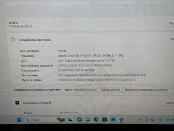 Б/в Ноутбук Hp 13/core i7 8650u ddr3/16gb ddr3/hdd *відсутній/ssd 512 gb/*інтегрована 01-200938287