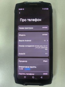 Б/у Мобільний телефон Blackview bv9300 12/256gb 01-200949111