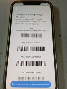 Б/в Мобільний телефон Apple iphone 12 pro max 256gb 01-200955757