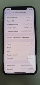 Б/в Мобільний телефон Apple iphone 11 pro 64gb 01-200963681