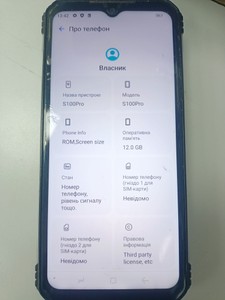 Б/в Мобільний телефон Doogee s100 pro 12/256gb 01-200978945