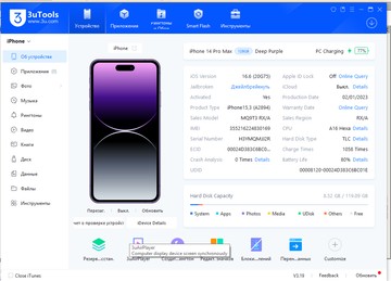 Б/в Мобільний телефон Apple iphone 14 pro max 128gb 01-200937918