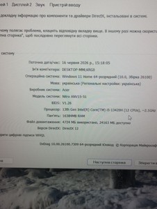 Б/в Ноутбук Acer 15/core i5-13420h ddr5/16gb ddr5/hdd *відсутній/ssd 512 gb/geforce rtx4050 6gb 01-200991414