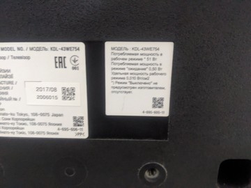 Б/у Телевизор Sony kdl-43we754 01-201008627