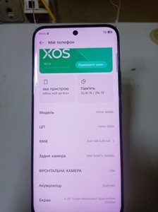 Б/у Мобільний телефон Infinix hot 60 pro+ 8/256gb 01-201028266