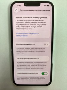Б/в Мобільний телефон Apple iphone 13 pro 256gb 01-201032298