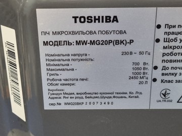 Б/в Мікрохвильова піч Toshiba mw-mg-20p 01-201053476