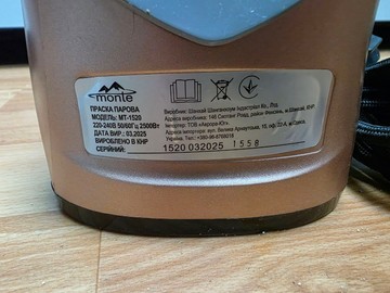 Б/у Утюг Monte mt-1520 01-201102927
