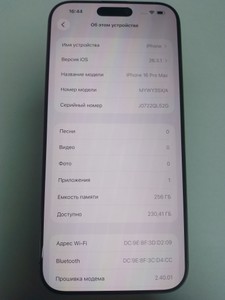 Б/в Мобільний телефон Apple iphone 16 pro max 256gb 01-201118732