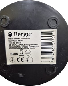 Б/в Лампа настільна Berger 1053 tl-2 01-201116588