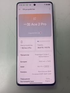 01-200777792: Oneplus ace 2 pro 16/512gb