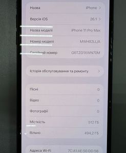 Б/в Мобільний телефон Apple iphone 11 pro max 512gb 01-200812717