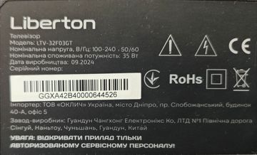 Б/в Телевізор Liberton ltv-32f03gt 01-200817680