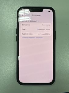 Б/в Мобільний телефон Apple iphone 14 128gb 01-200824574