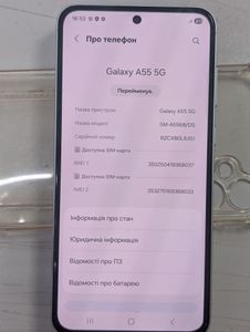 Б/в Мобільний телефон Samsung galaxy a55 5g 8/256gb 01-200841443
