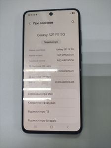 Б/у Мобильный телефон Samsung galaxy s21 fe 5g 8/256gb 01-200852065