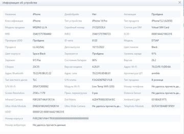 Б/в Мобільний телефон Apple iphone 14 pro 256gb esim 01-200855897