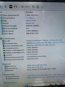 Б/в Системний блок Пк amd ryzen 7 5700x/ram 16 gb/hdd відсутній/ssd 512 gb/nvidia rtx 3070 (geforce) 8gb gddr6 256bit 01-200861761