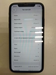 Б/в Мобільний телефон Apple iphone 11 64gb 01-200893578
