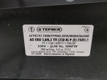 Б/в Теплова гармата Термія ао ево 3,0/0,3 тп р 01-200898751