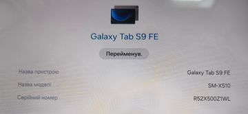 Б/у Планшет Samsung galaxy tab s9 fe wi-fi 6/128gb 01-200898891
