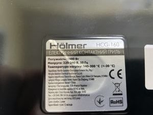 Б/у Гриль Holmer hcg-160 01-200901797
