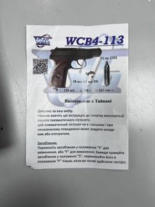 Wingun 113 pm blowback