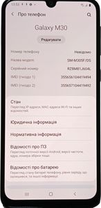 Б/в Мобільний телефон Samsung galaxy m30 4/64gb 01-200913805