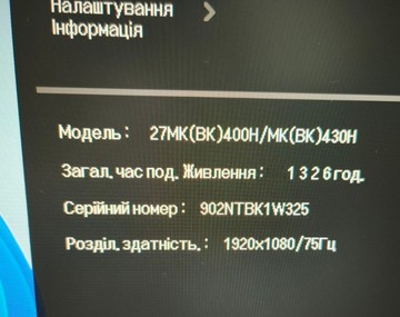 Б/в Монітор Lg 27mk430 01-200924467