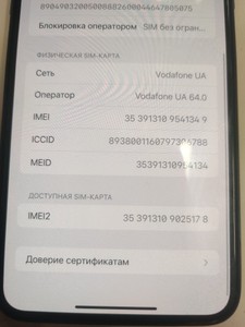 Б/в Мобільний телефон Apple iphone 11 pro max 256gb 01-200937542