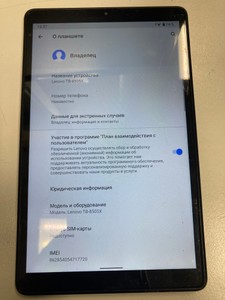 Б/у Планшет Lenovo tab m8 tb-8505x 32gb lte 01-200954310
