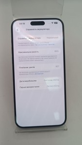 Б/в Мобільний телефон Apple iphone 15 pro max 256gb 01-200954746
