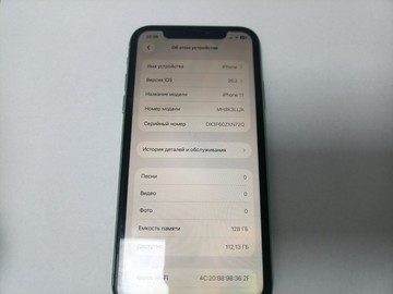Б/в Мобільний телефон Apple iphone 11 128gb 01-200975219