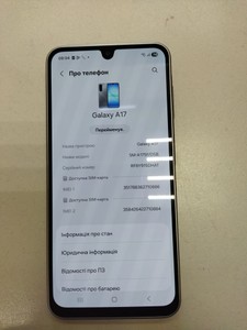 Б/в Мобільний телефон Samsung galaxy a17 5g 4/128gb 01-201001393