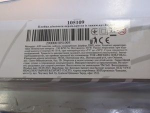 Б/в Плойка Hair Curler 105109 01-201002320