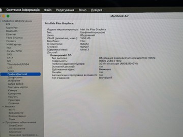 Б/в Ноутбук Apple macbook air 13" 2020 a2179 core i3 1,1ghz/ram8gb/ssd256gb/intel iris plus graphics 01-201031486