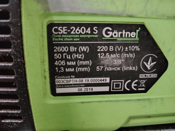 Б/в Пила ланцюгова Gartner cse-2604s 01-201060982