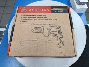 Б/у Дрель ударная Арсенал д-10/500 01-201065585