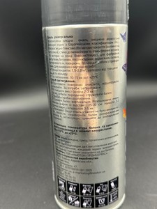 Б/в Емаль універсальна New Ton 7024 темно сіра аер. , 400 ml 01-201140326