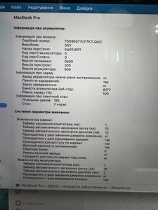 Б/в Ноутбук Apple macbook pro 16" 2019 a2141 core i9 2,4ghz/ram16gb/ssd1tb/uhd graphics 630 01-201142754