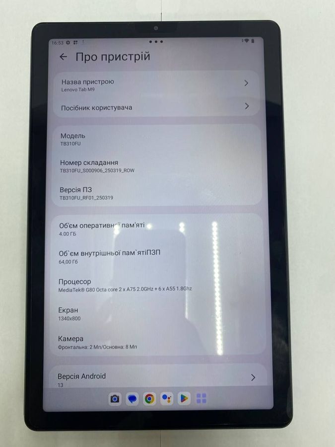 tab m9 4/64gb lte