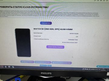 01-200771963: Apple watch se 2 gps 44mm aluminium case