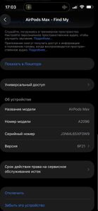 01-200781515: Apple airpods max