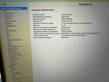 01-200785148: Apple macbook pro 16" 2023