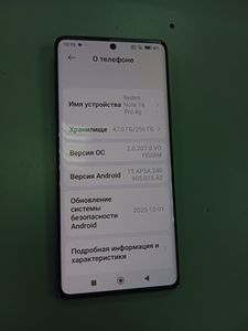 01-200795303: Xiaomi redmi note 14 pro 8/256gb